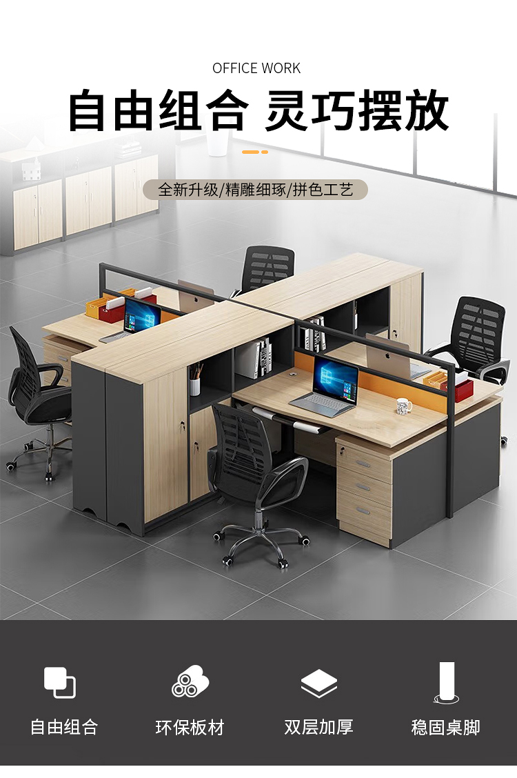 隆旭 办公桌职员桌组合简约隔断屏风卡座员工位电脑桌 六人位含柜(不含椅子)
