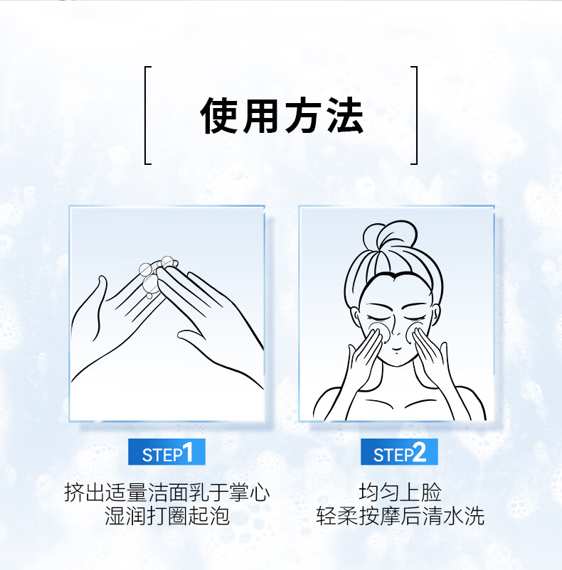 米蓓尔（MedRepair）氨基酸净润洁面乳 水润保湿温和舒缓清洁男女士洗面奶 100g*2