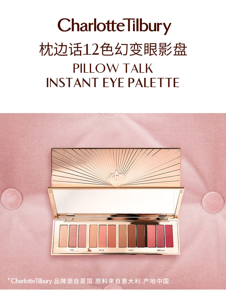Charlotte Tilbury ct眼影盘 12色幻变枕边话 大地色哑光色送女友情人节礼物