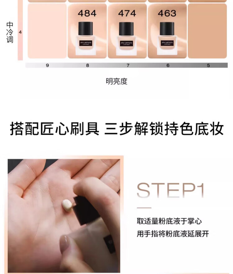 植村秀（shu uemura）小方瓶持妆粉底液#774暖黄二白 35ml 自然不假白