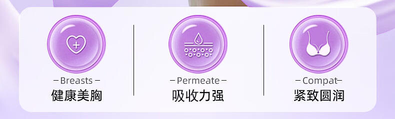 同仁堂丰美胸乳霜产品正官方胸部护理产后下垂圆润快速大丰乳霜50g