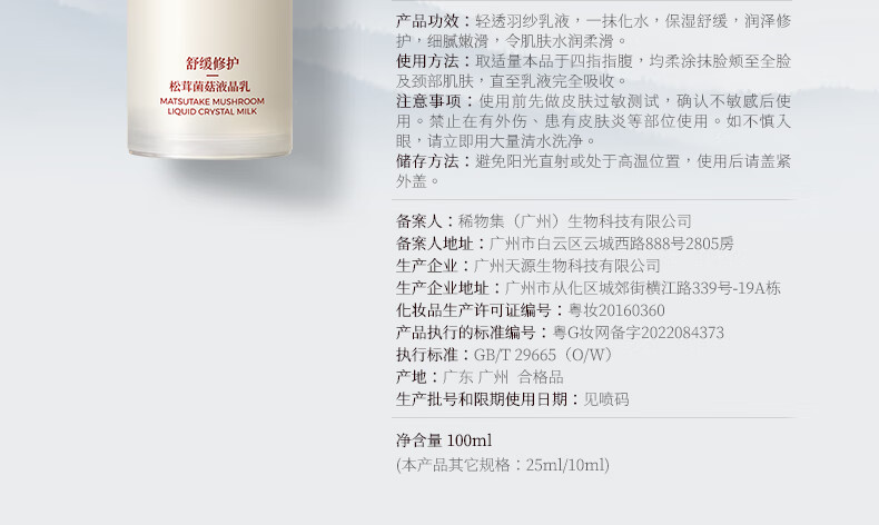 稀物集保湿乳水润深层保湿乳滋润补水控油保湿乳液水润深层保湿乳100g