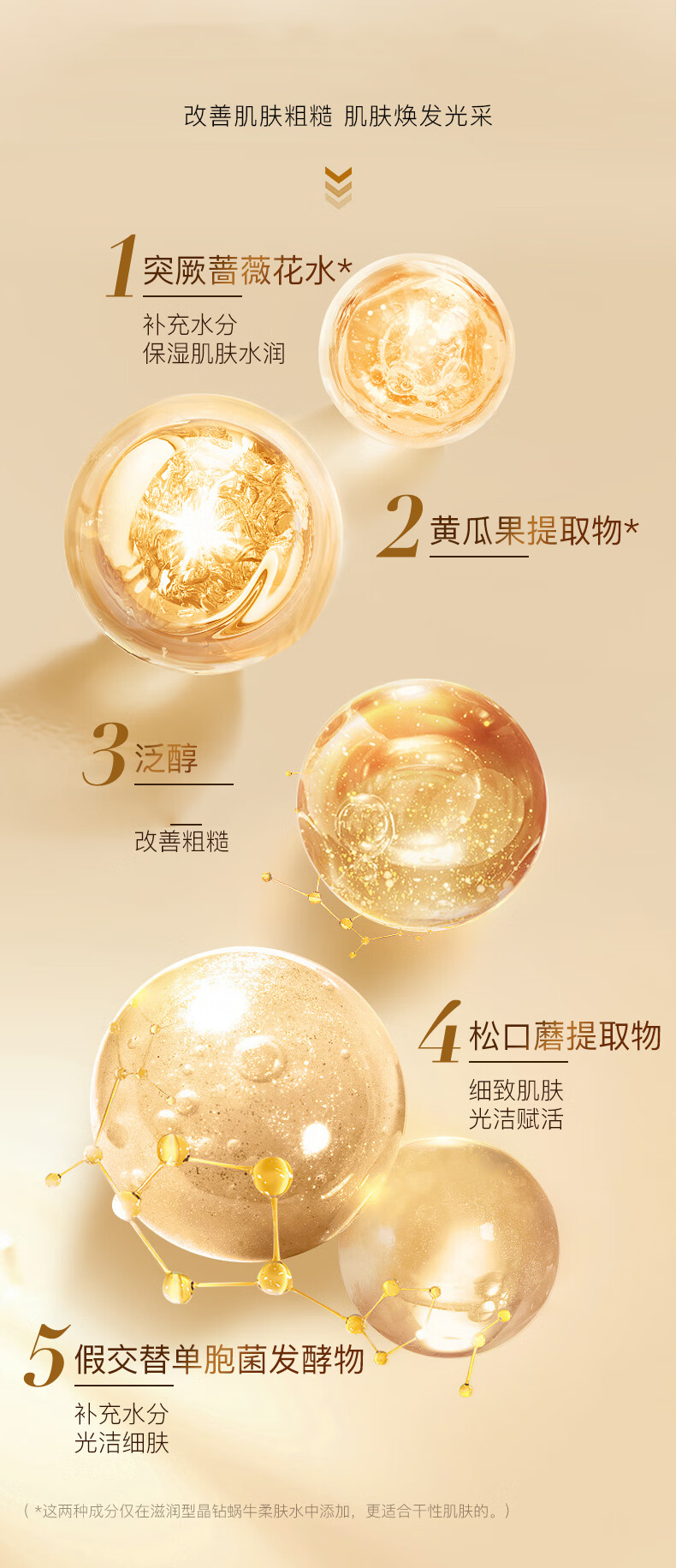 伊思 (it's skin)晶钻蜗牛爽肤水保湿水（清爽型）140ml 补水舒缓紧致