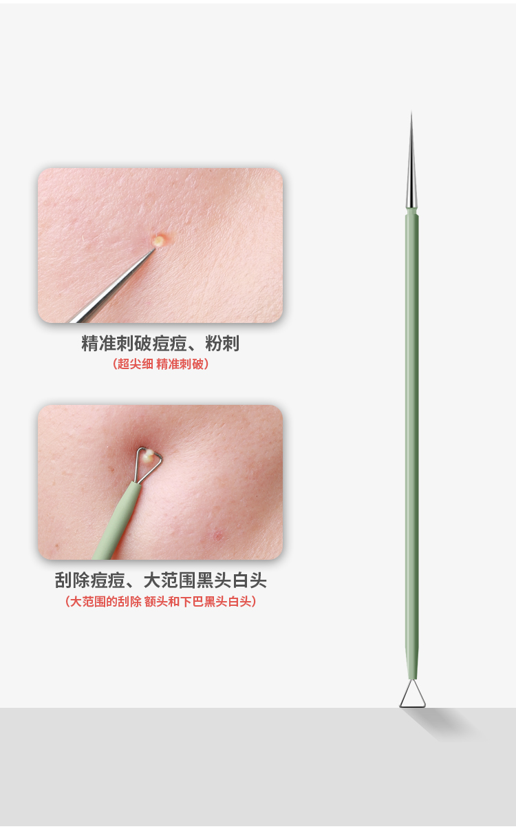 妙倩粉刺针套装粉刺夹细胞夹挤黑头挤痘针美容针脂肪粒清理挑痘工具 