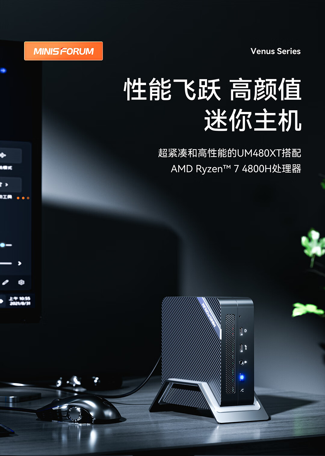 MINISFORUM UM XT Mini PC AMD Ryzen 7 H 8 Core G DDR4