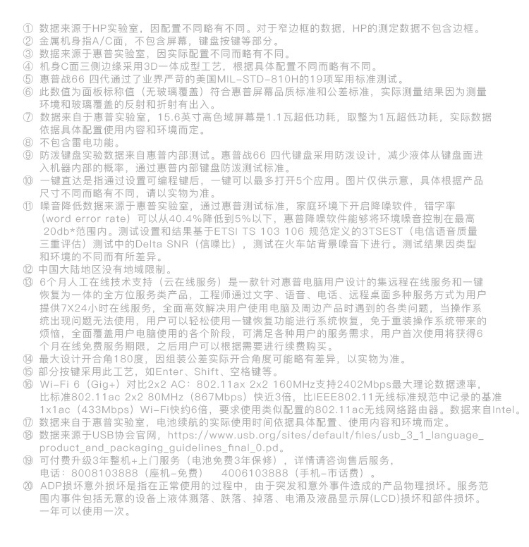 惠普笔记本电脑一言识破，你需不需要它