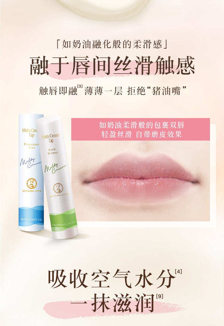 曼秀雷敦（Mentholatum）柔融盈润润唇膏男女生唇膜保湿滋润去死皮淡化唇纹 原味3.3g*2支 
