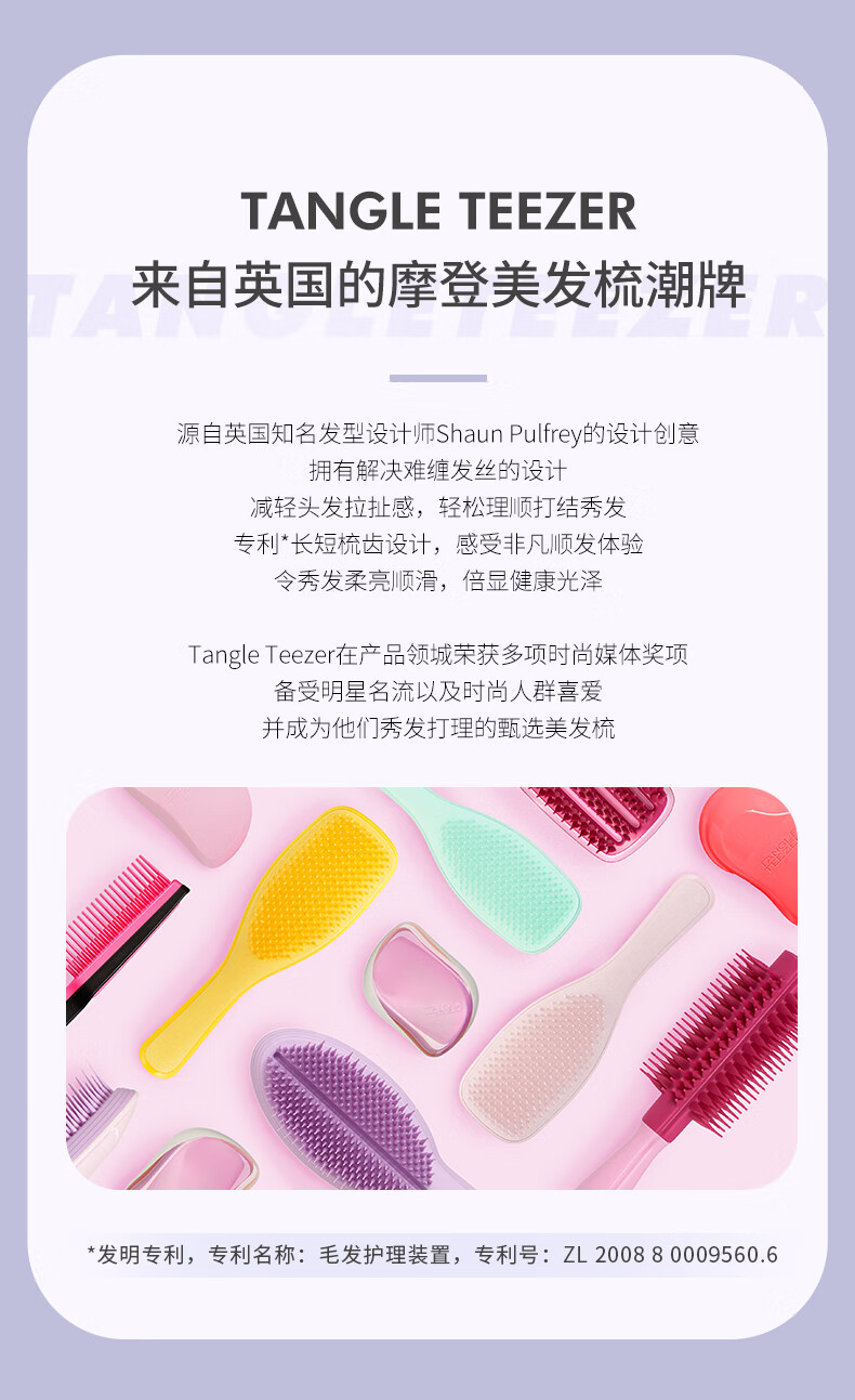 Tangle Teezer【龚俊同款】灵巧家用长柄顺发不打结TT梳子 抹茶绿