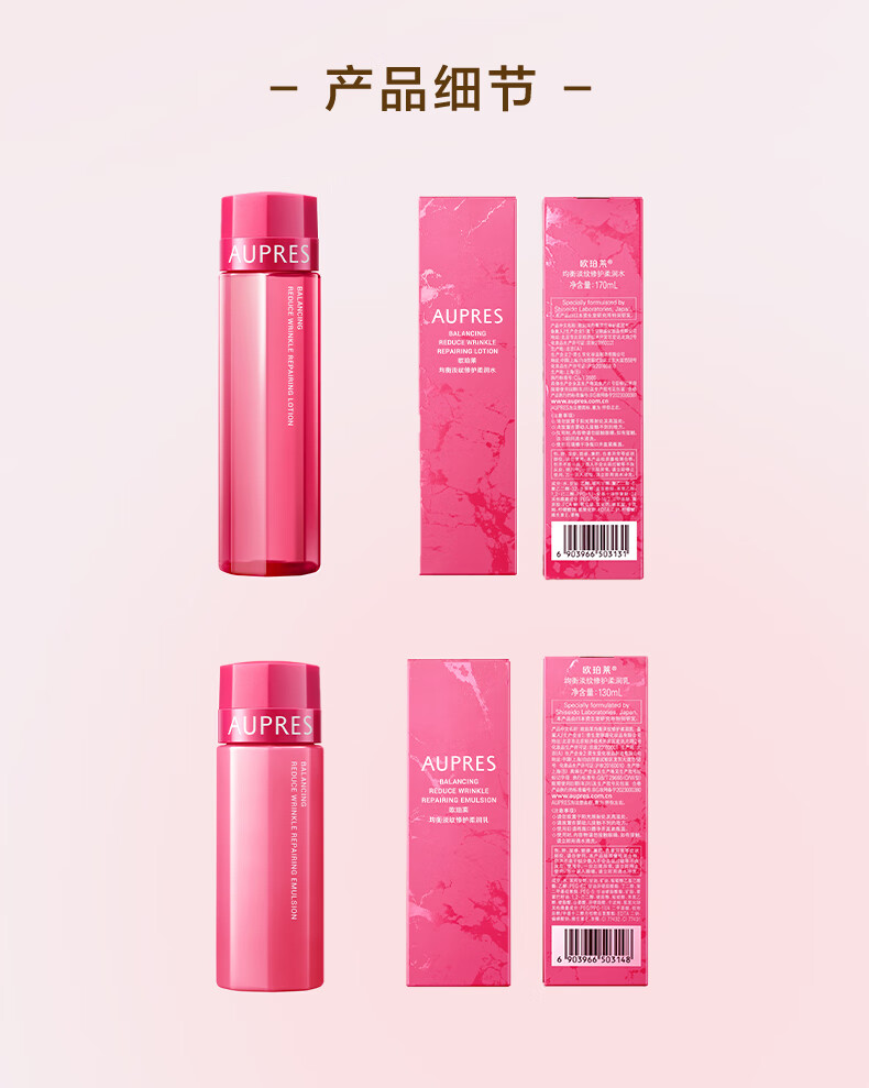 欧珀莱（AUPRES）新升级均衡淡纹修护护肤品套装（水170ml+乳130ml）女士礼物