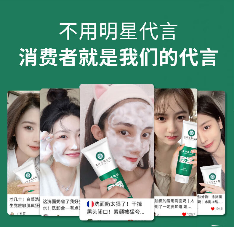 国药集团 天目湖药业浩医生研究院娅芝美白洗面奶男女士通用深层提亮清洁改善暗沉120g