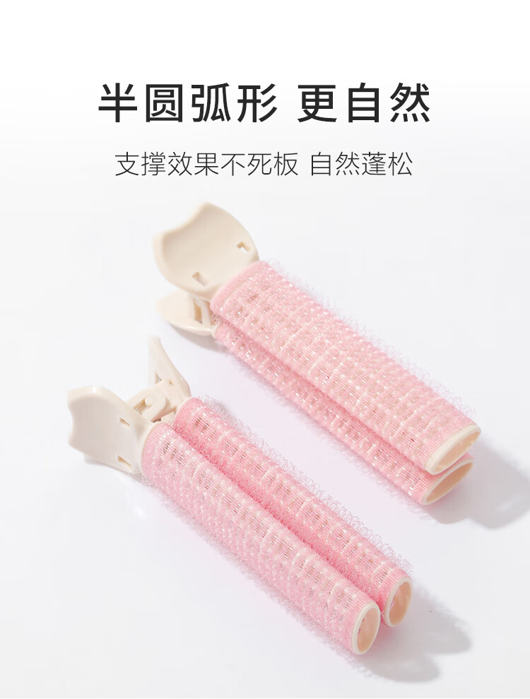 美肤语三代发根蓬松夹垫发根（2个装）高颅顶发夹卷发筒卷刘海夹MF8950