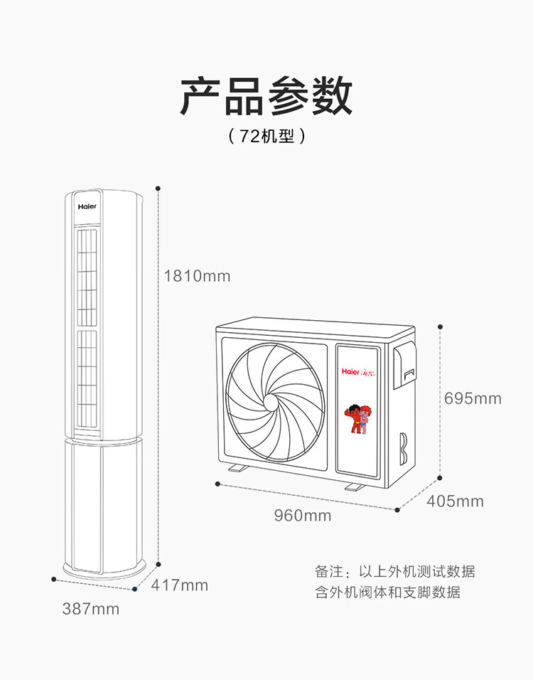 海尔(haier) 3匹变频立式空调柜机 一级能效 自清洁 智能 静音空调kfr