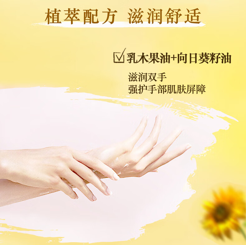 欧舒丹（L'OCCITANE）遗忘之花系列 蜂蜜草木樨香氛护手霜30ml  法国原装 新年礼物