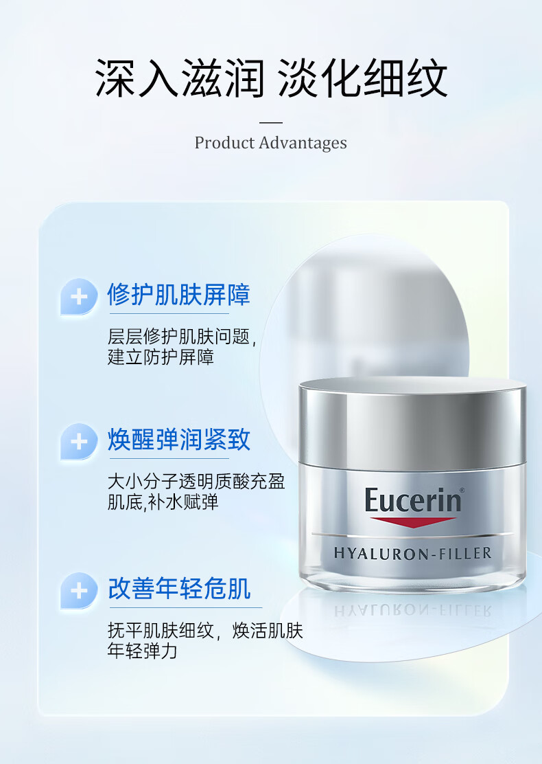 优色林（Eucerin） 保税发货Eucerin 优色林充盈美颜滋润淡纹晚霜 50ml 充盈美颜化滋润淡纹晚霜 50ml