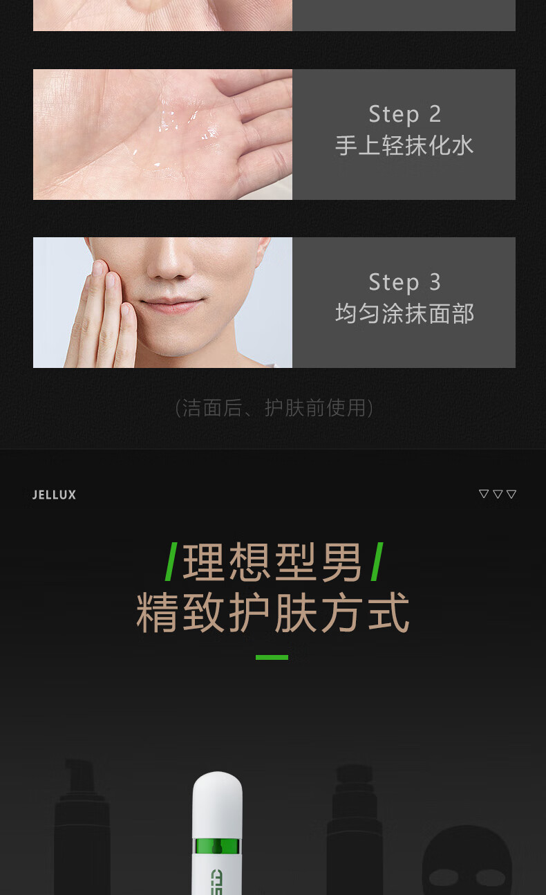 洁露雪麦角硫因精华露男士补水保湿精华清爽滋润改善干燥商务便携70ML	