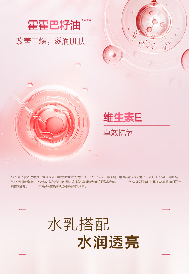 欧珀莱（AUPRES）新升级均衡淡纹修护护肤品套装（水170ml+乳130ml）女士礼物