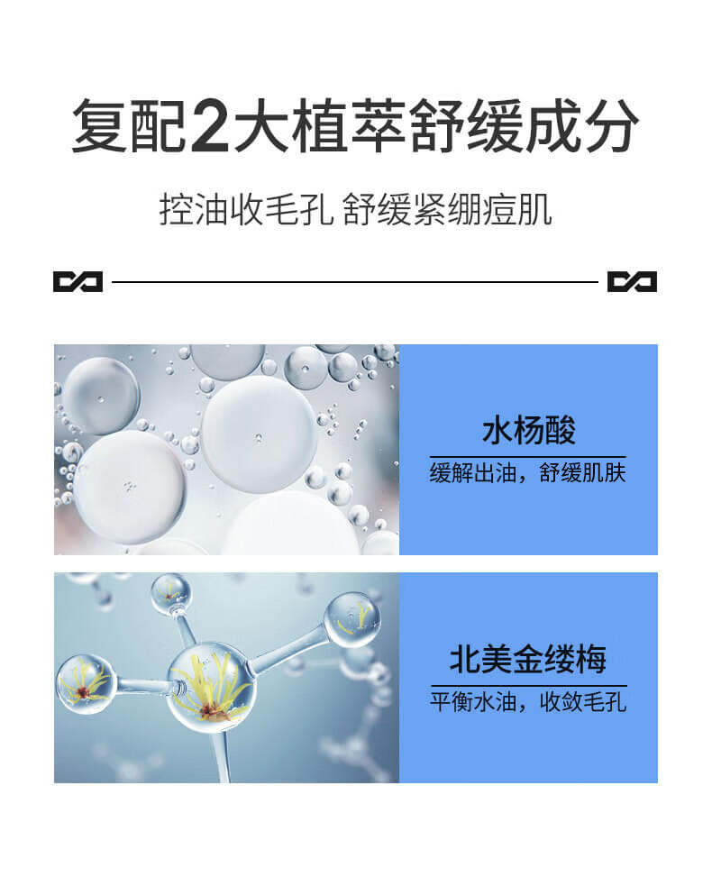 左颜右色男士护肤品套装清洁控油抗痘洗面奶氨基酸面霜保湿喷雾新年礼物