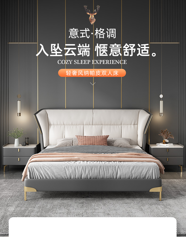 优卡吉 意式轻奢纳帕皮床双人床主卧婚床现代简约软包床 LM-E279 1.5/1.8米框架结构+20cm乳胶床垫+床头柜*2