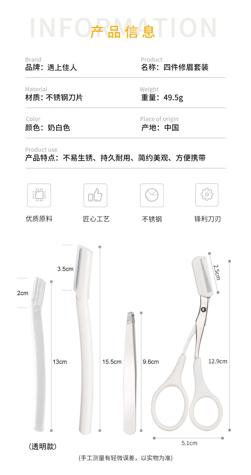 遇上佳人 安全修眉刀4件套 微距修眉眉夹套装剪刀刮剪眉刀刀片初学者