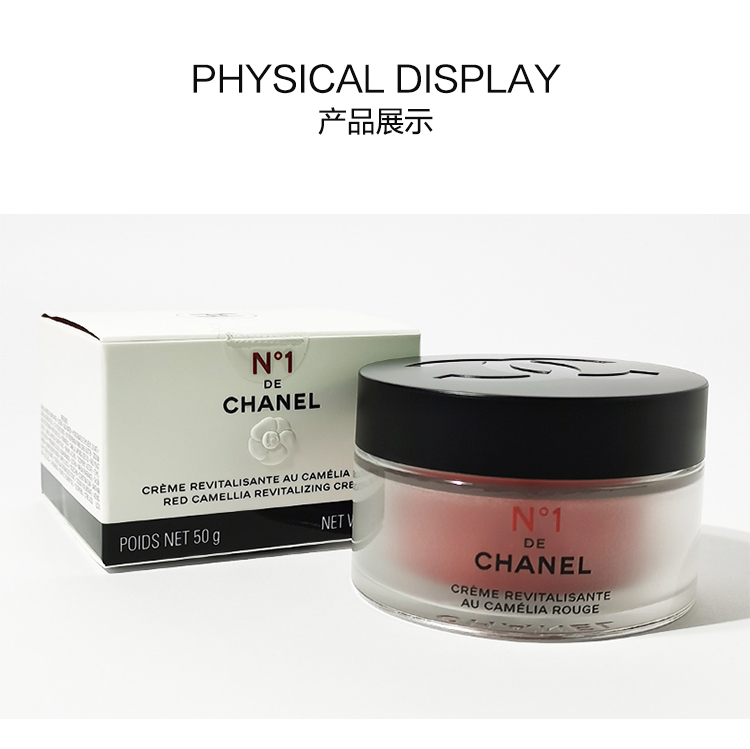香奈儿（Chanel）一号红山茶花面霜50g 乳霜 柔嫩保湿 送女生送老婆 礼物