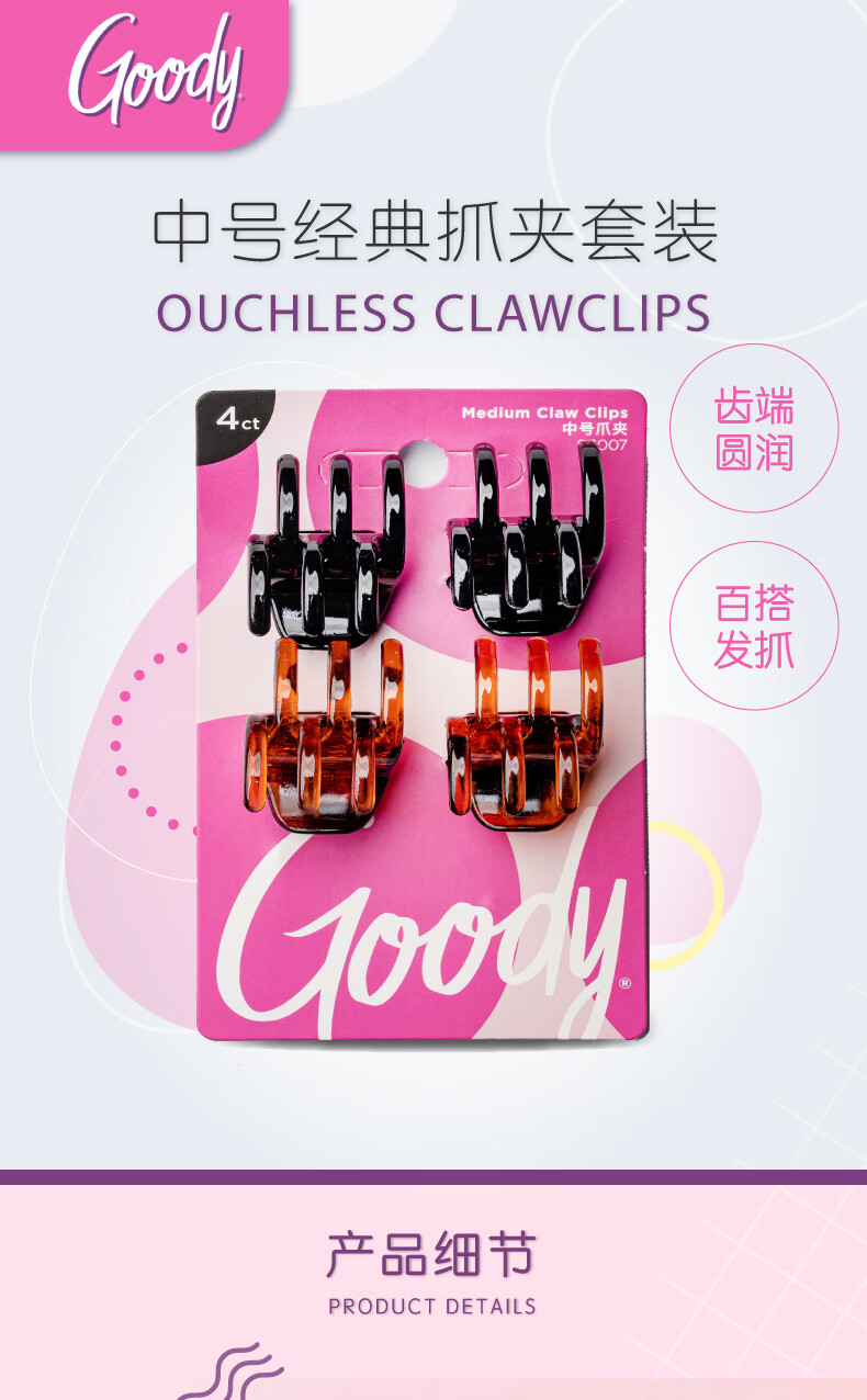 歌妮（Goody）屈臣氏头绳发圈网红甜美发绳成人简约头饰 豌豆荚发圈 1件