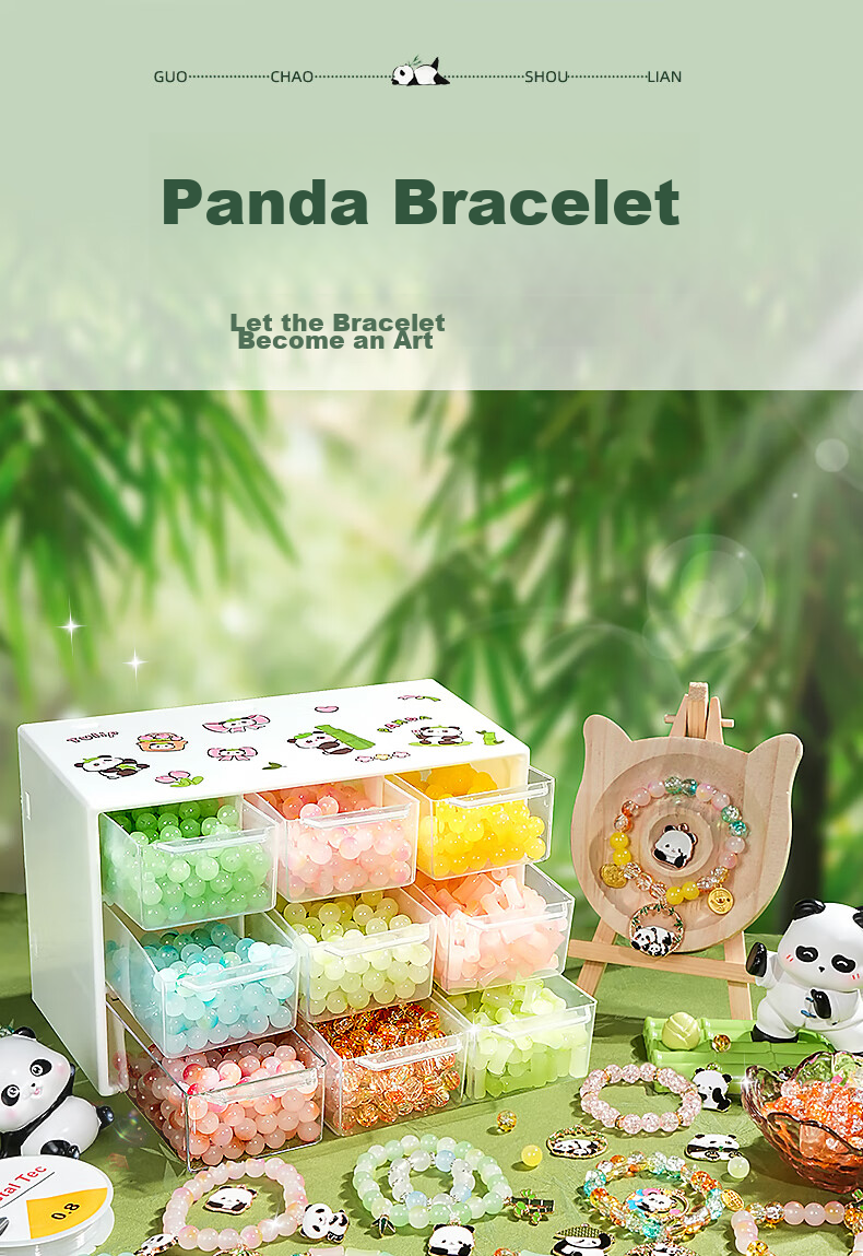 Набор для творчества Huangen Panda "Сделай сам", браслет, бусины, игрушка для детей от 4-6 и 7-10 лет, подарок