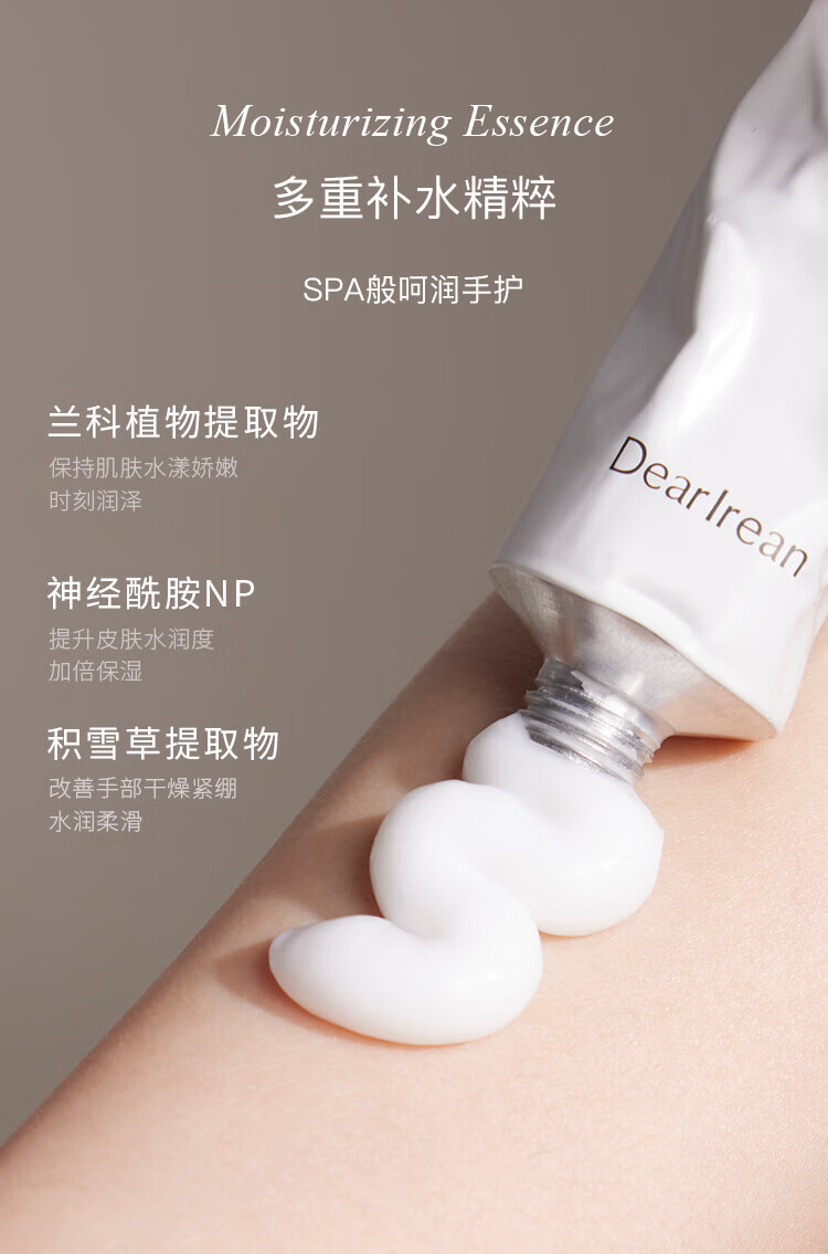 独特艾琳【章若楠代言】馥润手护礼盒(北岛+杜乐丽+莱茵河)35ml*3送礼礼物