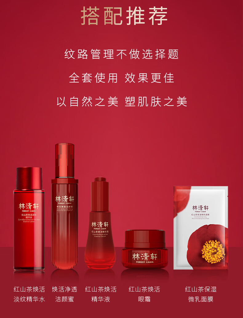 林清轩红山茶保湿微乳面膜25mL*7片 补水保湿提亮 膜布服帖 送人礼物