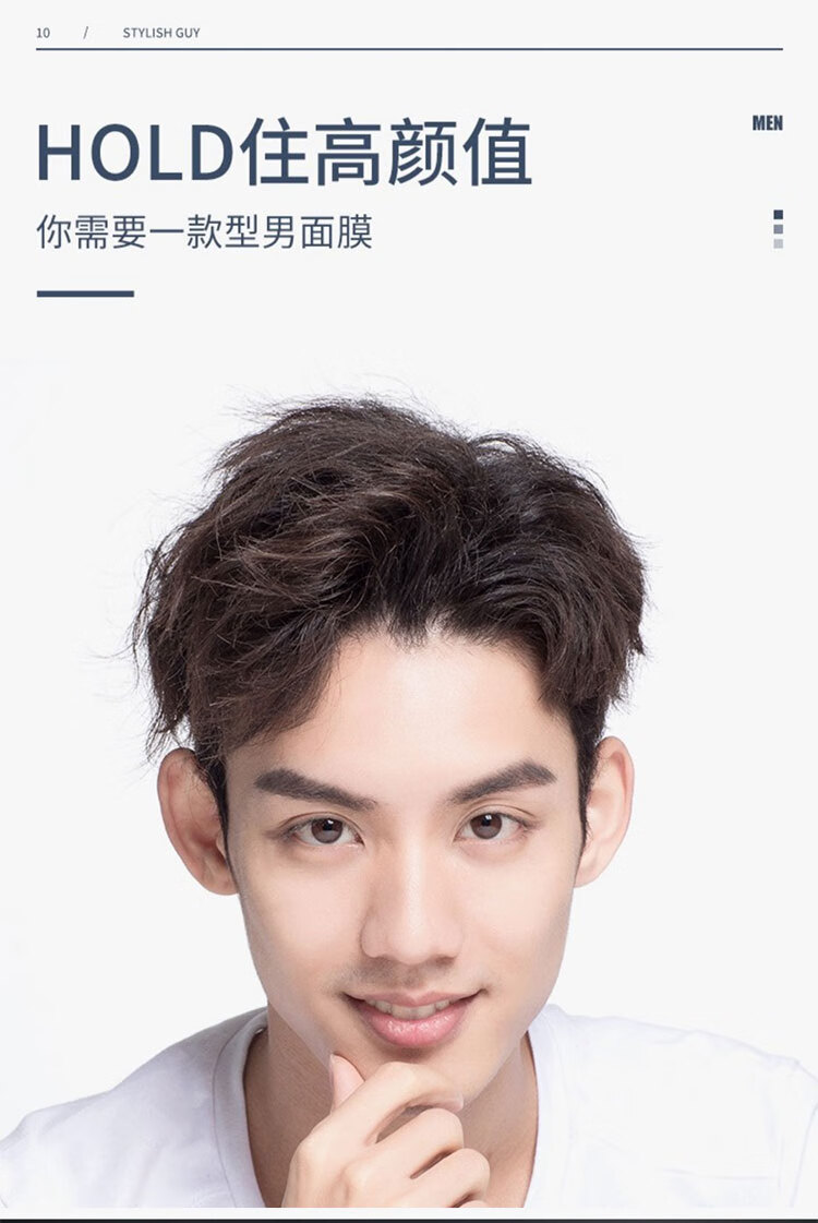 黎芙莎梵贞男士面膜补水保湿控油美白面膜抗皱纹淡印提亮肤色250g