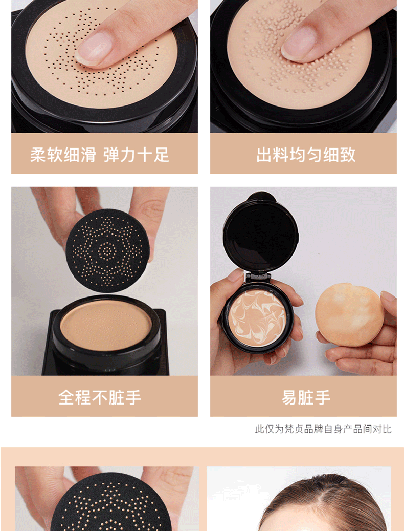 梵贞小蘑菇头气垫bb霜粉底液自然遮瑕裸妆保湿提亮均匀肤色不脱妆防水防汗妆前乳素颜隔离霜膏小样女