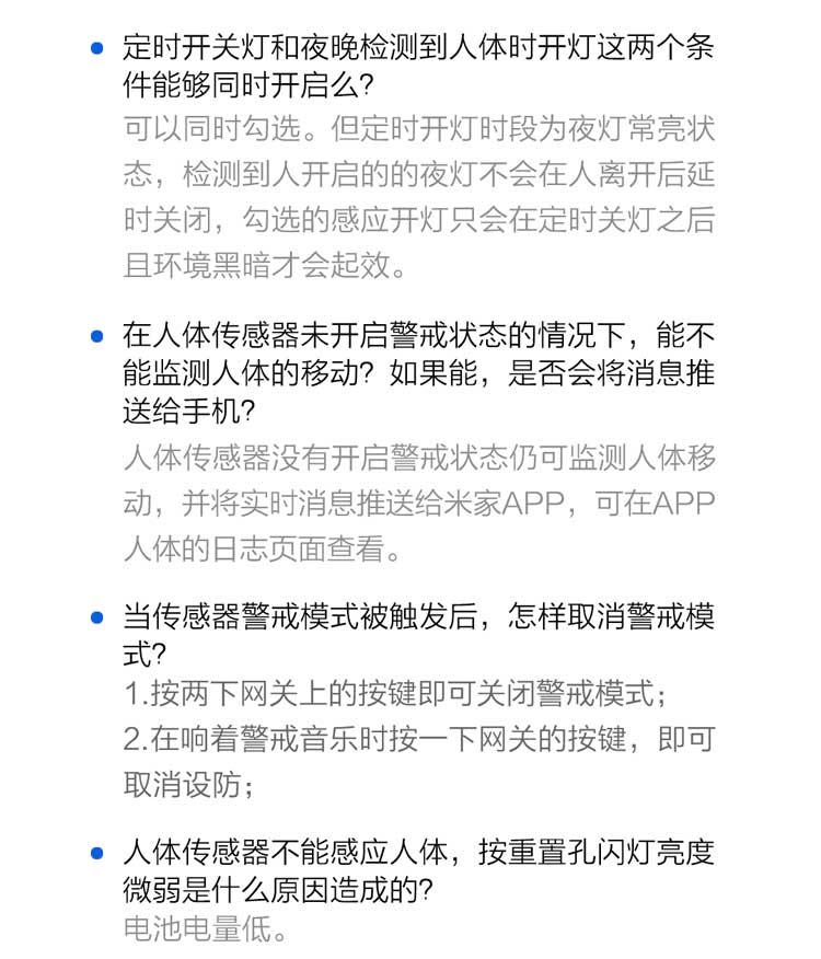 Aqara绿米 人体传感器E1  感知人或动物移动 带光照度检测 智能安防