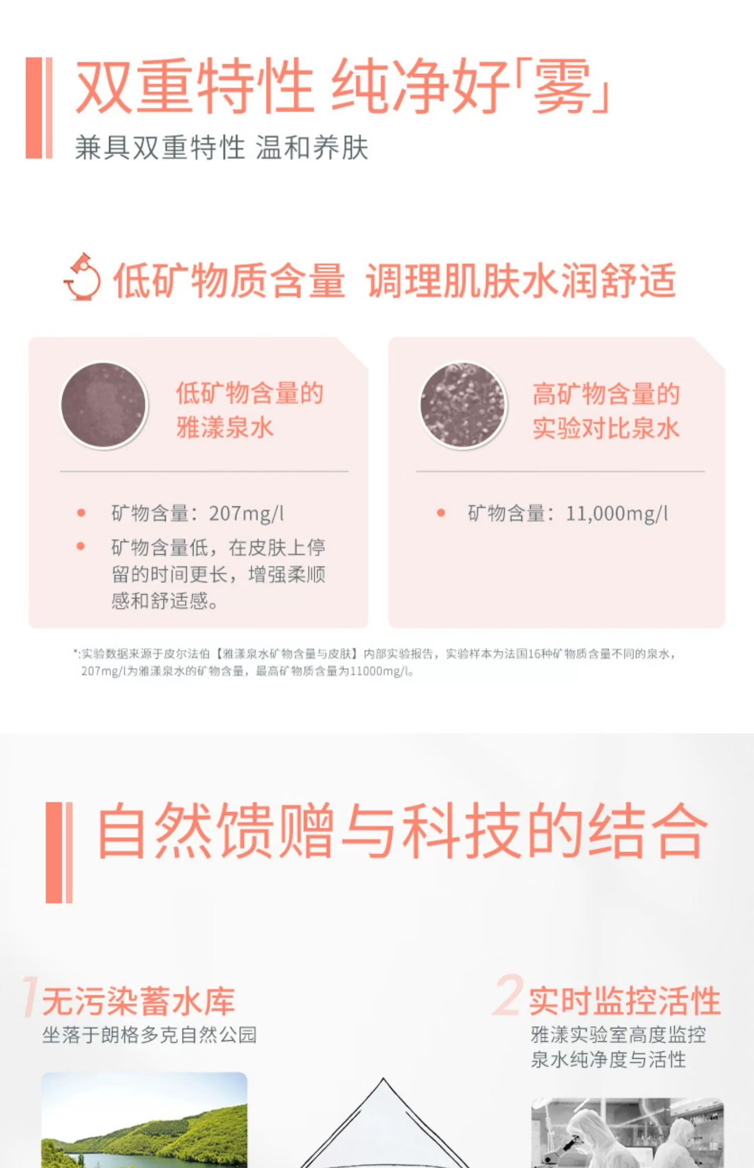 雅漾（Avene）活泉水喷雾大喷保湿爽肤水300ml