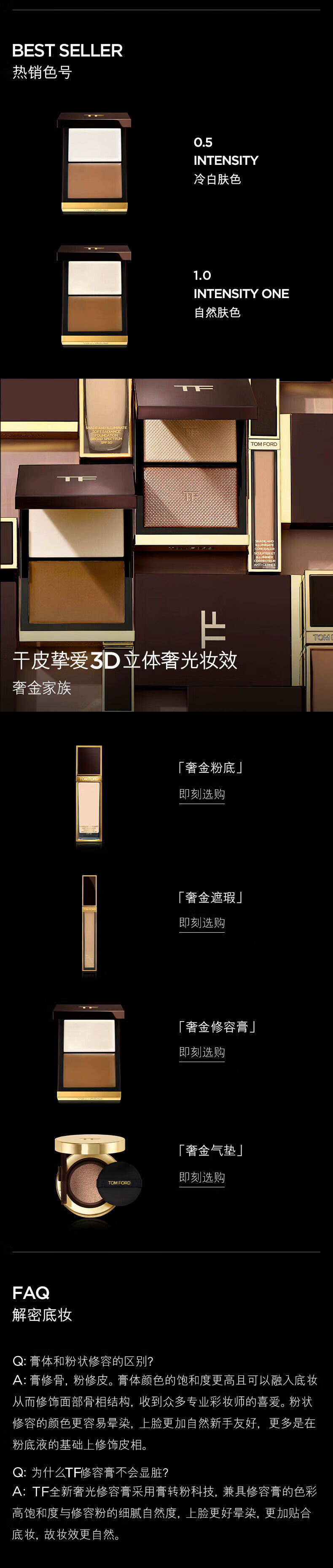 TOM FORD立体双色TF塑颜膏 1.0自然肤色 修容 高光 提亮遮瑕 送女友礼物