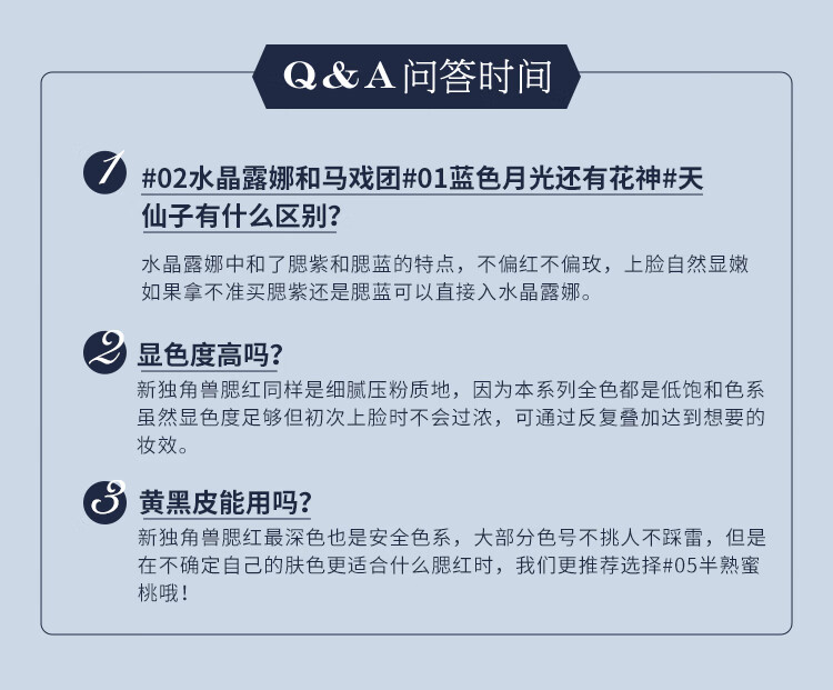 花知晓 独角兽浮雕腮红清透淡雅膨胀腮紫哑光低饱和自然透亮 05半熟蜜桃