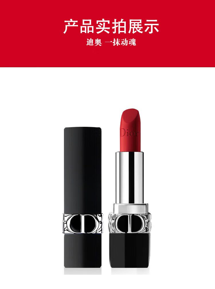 迪奥Dior口红999哑光唇膏烈艳蓝金