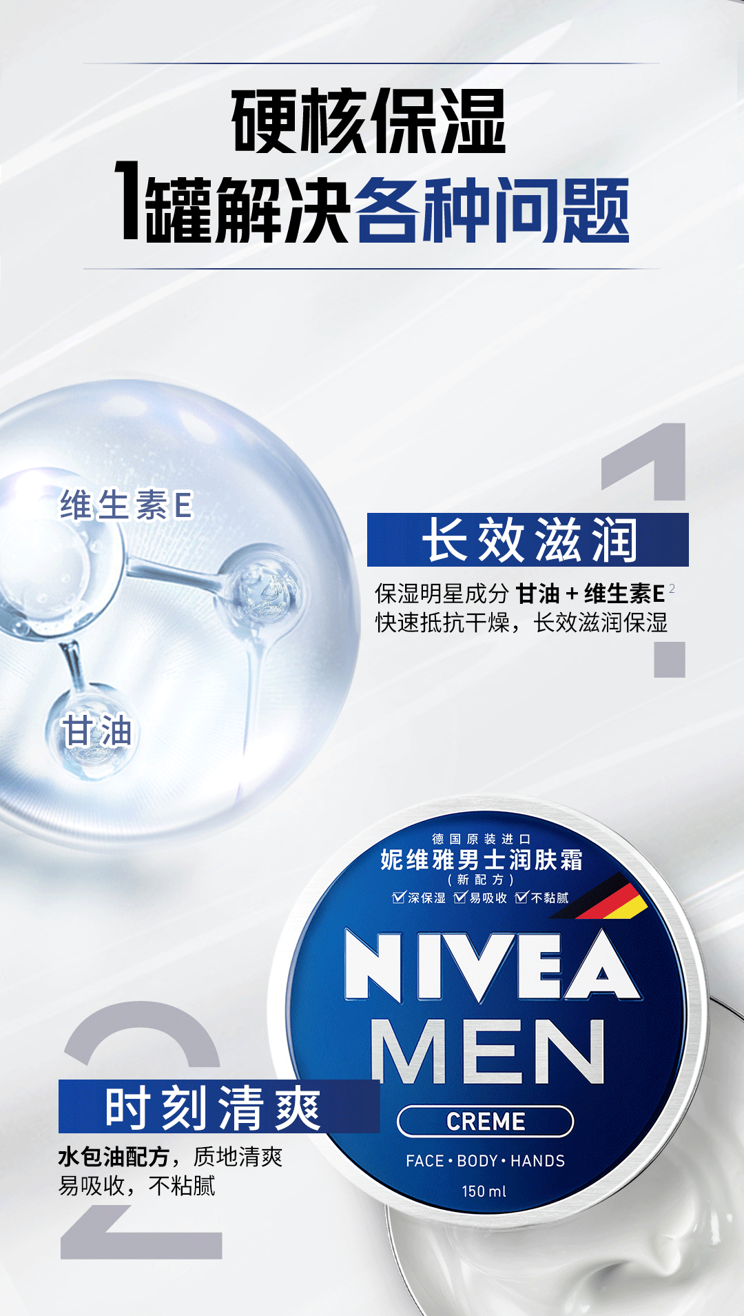 妮维雅（NIVEA） 蓝罐多效润肤霜滋润保湿补水乳液面霜脸部手部足部身体适用搽摸 德国原装进口男士润肤霜75ml