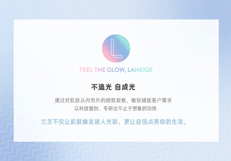 兰芝爽肤水敏感肌肤神经酰胺胜肽微精华牛奶水170ml 护肤品女神节礼物