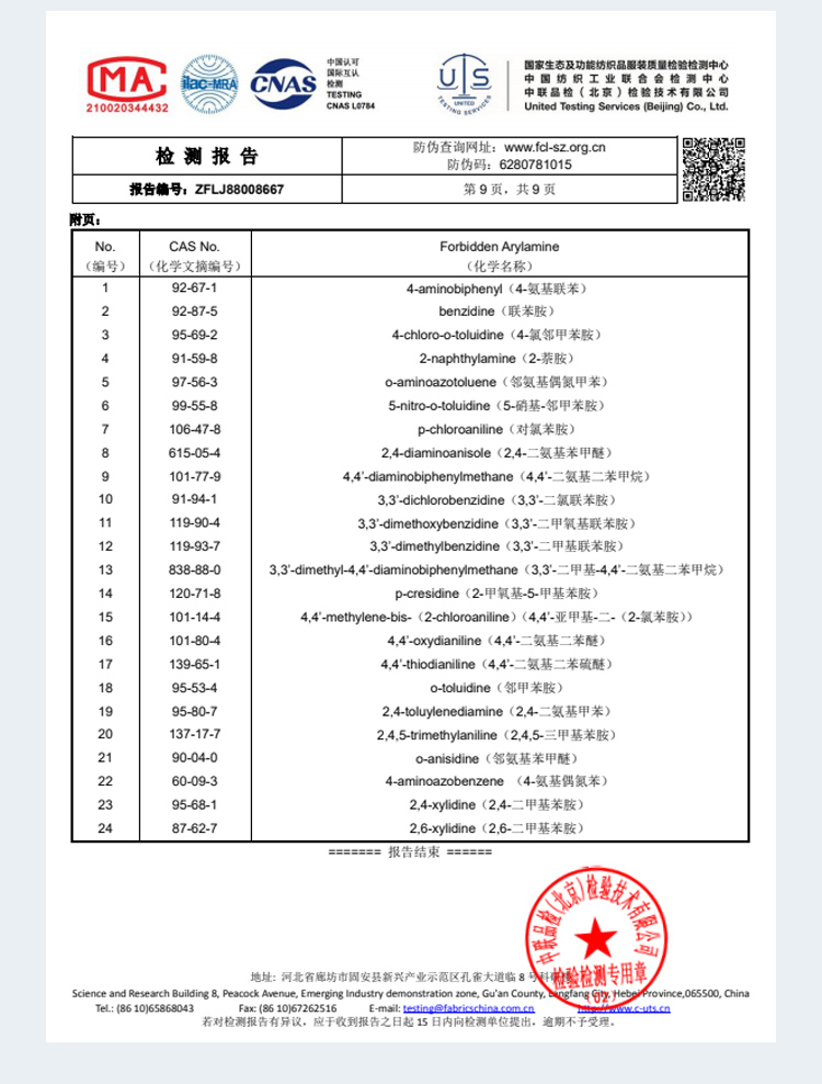 京东京造 休闲裤男夏季裤子男夏季宽松短裤夏季男装工装裤男速干裤 黑色33