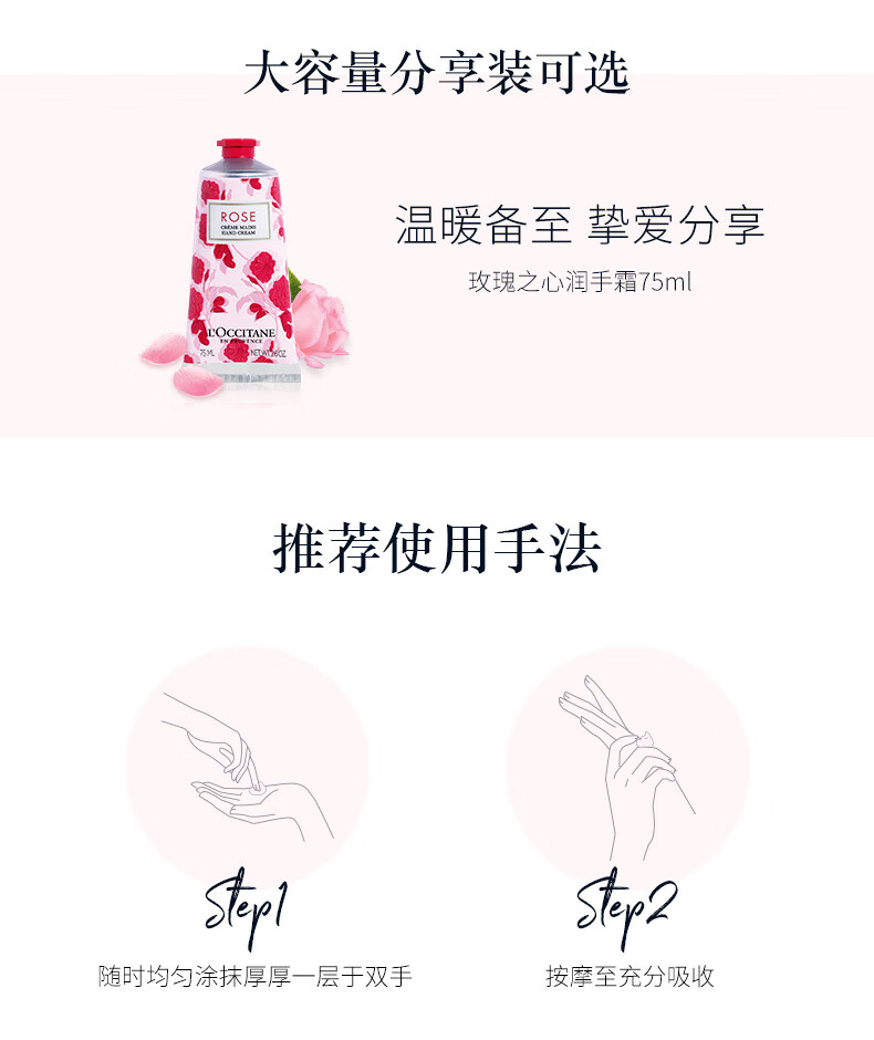 欧舒丹（L'OCCITANE）护手霜玫瑰之心30ml 护手霜保湿滋润 法国原装 新年礼物