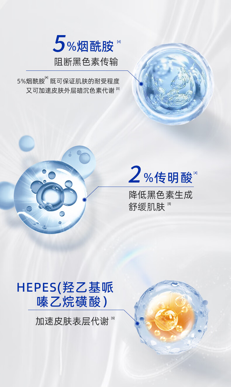 惜玥雪肌美白精华液淡斑美白抗氧化改善暗沉肤色补水乳液质地 雪肌乳30ml