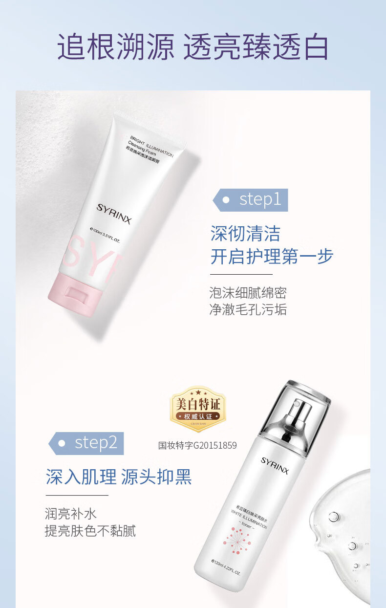 希芸臻白美白护肤品套装礼盒【美白特证】化妆品套装祛斑提亮送母亲