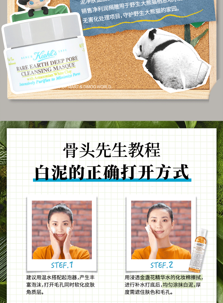 科颜氏（ Kiehl's）亚马逊白泥清洁面膜 14ml*2