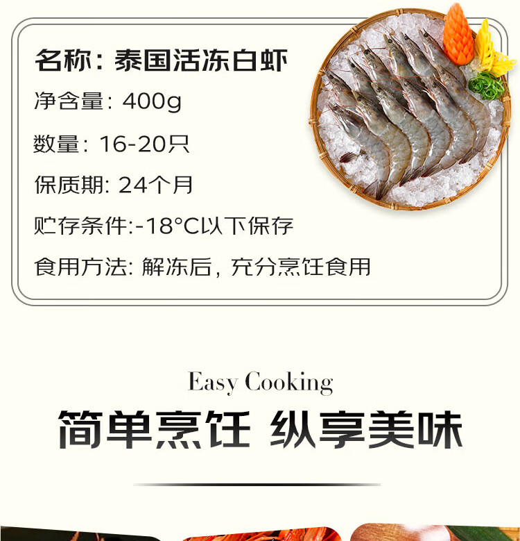 京东生鲜泰国活冻白虾/女王虾（大号）400g 16-20只/盒