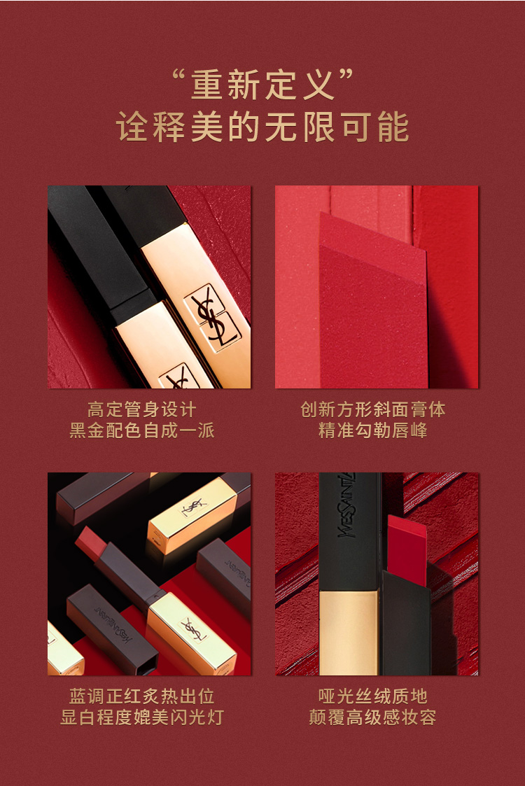 圣罗兰（YSL）小金条口红21复古正红2.2g 哑光唇膏 生日新年礼物送女友