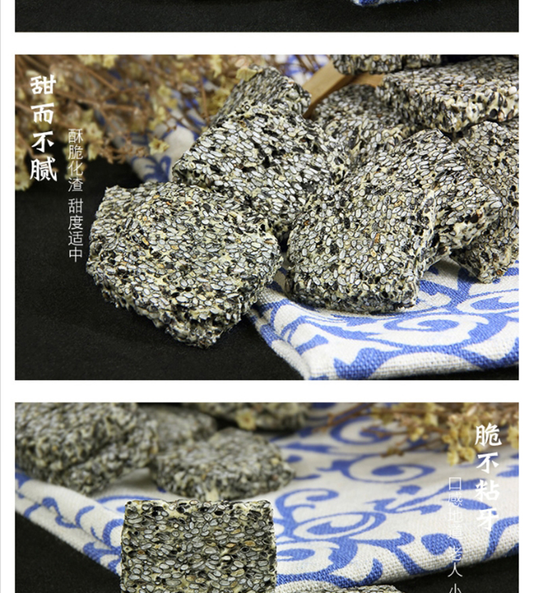 秦之恋 零食盟主 香酥黑芝麻片 零食糖酥手工传统点心小吃 250g/瓶