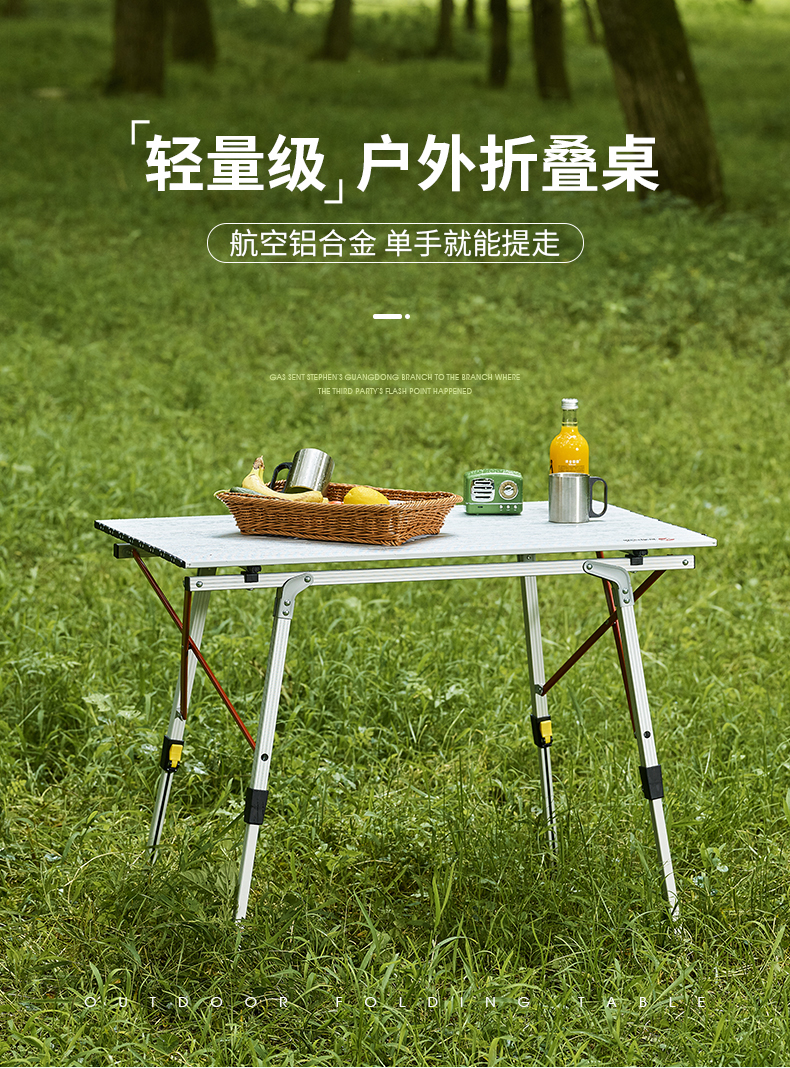 westfieldoutdoor 我飞折叠桌铝合金户外桌椅蛋卷桌野餐露营超轻户外桌子便携式自驾游露营桌庭院阳台桌椅