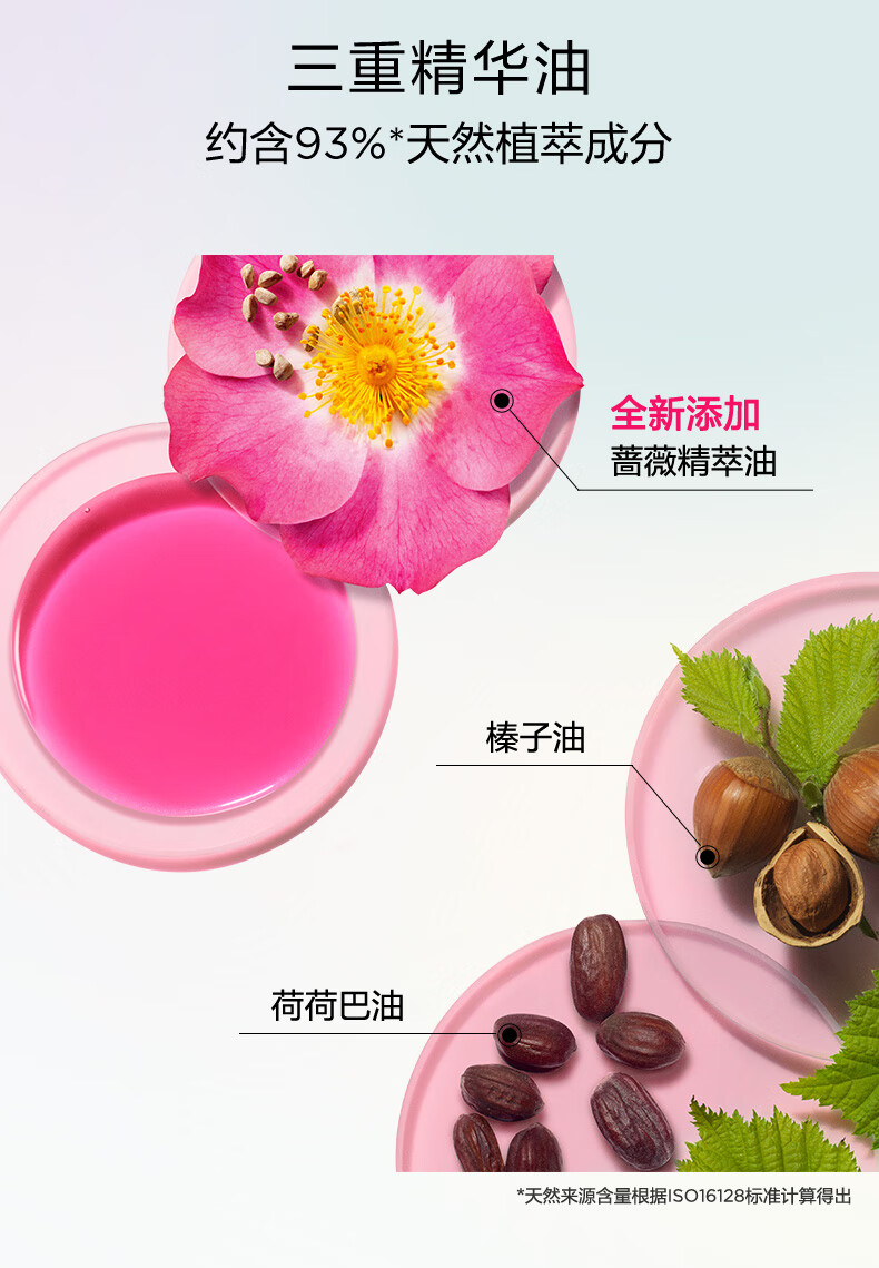 娇韵诗植萃唇油03 7ml 口红果冻唇润唇打底淡化唇纹干纹彩妆女神节礼物