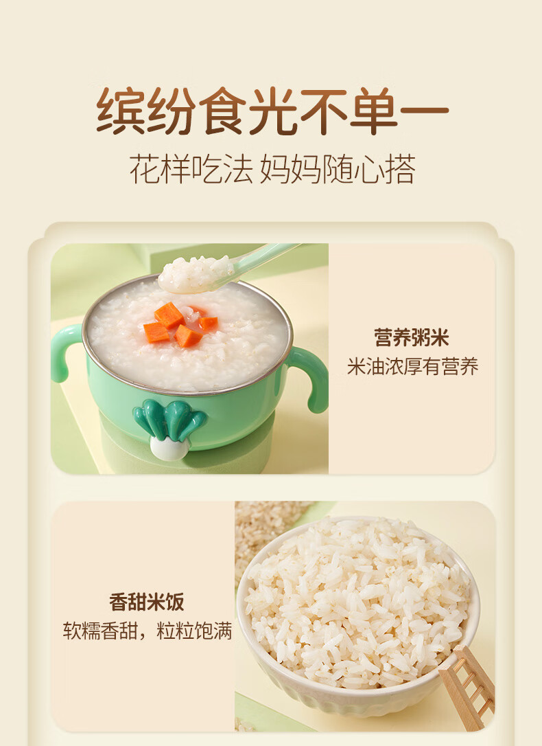 米小芽 胚芽米谷物米营养大米粥搭配宝宝儿童粥米 胚芽米450g*4盒