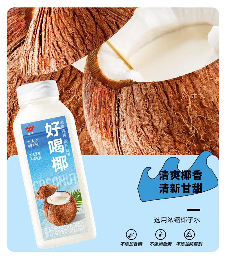 味全 每日C葡萄汁 300ml*4 100%果汁 冷藏果蔬汁饮料