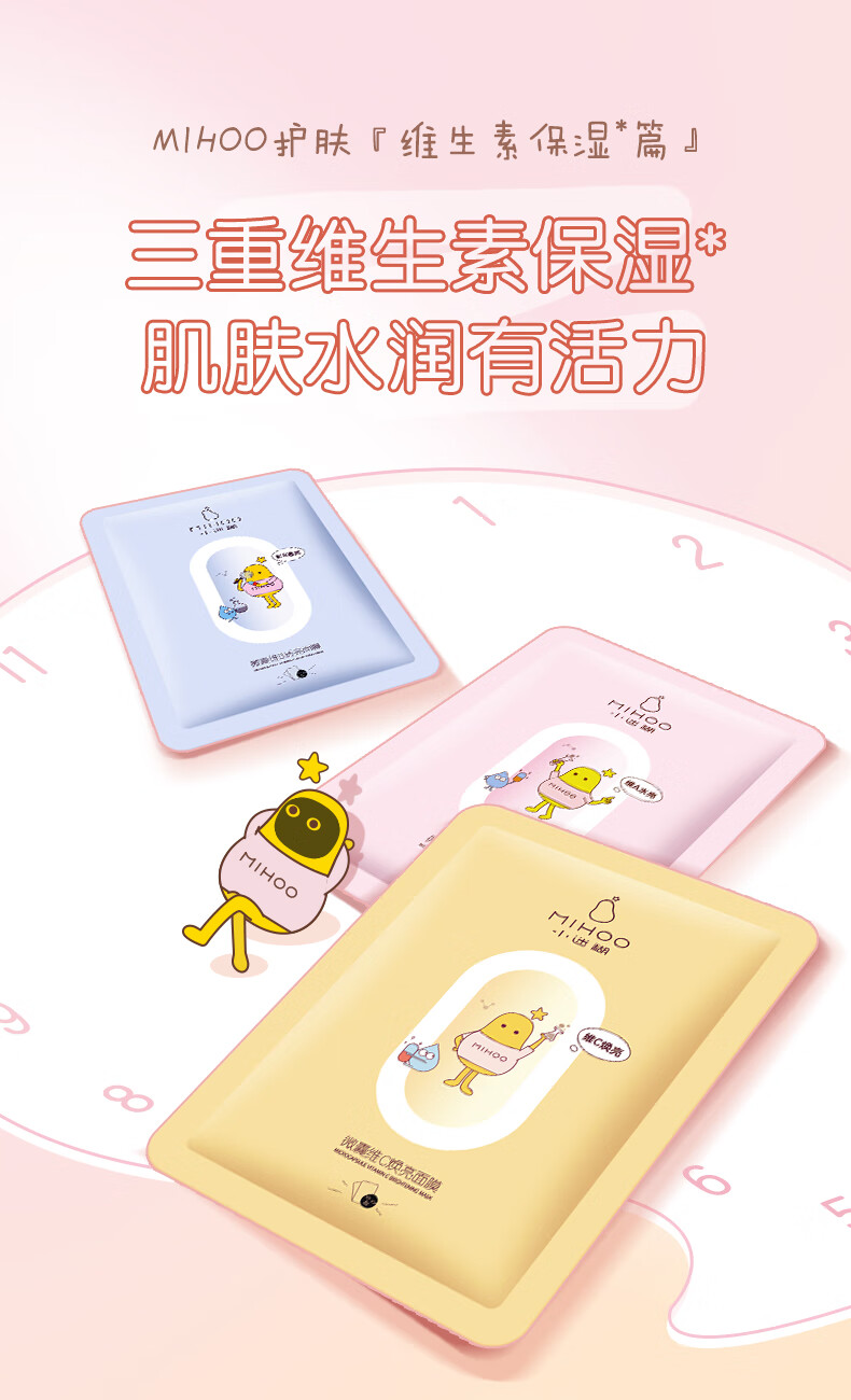小迷糊 微囊面膜贴25ml*20片（补水保湿男女士护肤品化妆品）